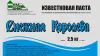 Паста известковая 2,5кг(5) Снежная королева