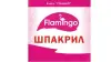 Шпакрил Фламинго 3кг ведро (4)