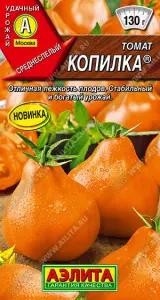 Томат Копилка (2024; 16.757.02) цп