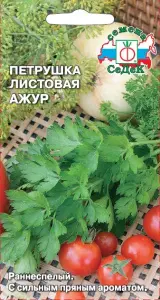 Петрушка листовая Ажур (Евро, 2; 7188) СеДеК