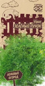Укроп Зеленый пучок серия Ленивый огород  2гр10 Гавриш