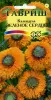 Календула Зеленое сердце 0,5гр Гавриш (10)