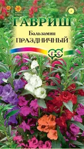Бальзамин Праздничная смесь 0,1-0,2гр Гавриш (10)