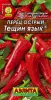 Перец острый Тещин язык 0,2гр Аэлита цв.