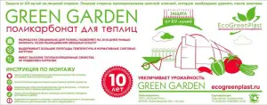 615864250_w700_h500_polikarbonat-green-garden