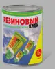 Klei_Rezina