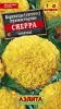 Бархатцы Сиерра золотые 0,3гр Аэлита цв.