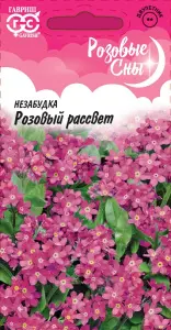 Незабудка Розовый рассвет серия Розовые сны 0,1гр10 ГШцветы