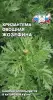 Хризантема Жозефина (увенченная, смесь цветов) (Евро, 0,2; 3441-20) СеДеК