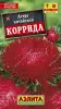 Астра Коррида коготковая Аэлита цп