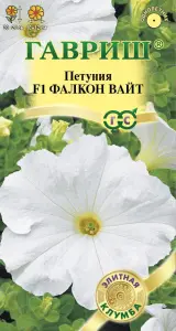 Петуния Фалкон Вайт крупноцв. F1 5шт 10