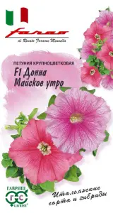 Петуния Донна Майское утро F1 крупноцв. 10 шт. гранул. пробирка, серия Фарао10