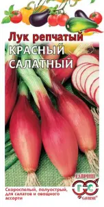 Лук репчатый Красный салатный 0,5г ГШ