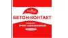 Грунт  Бетон-Контакт 15кг Фламинго