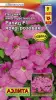ai_rus_BK_1104_08245_petunia-Rapid-yarko-rozovaya-kopiya.jpg