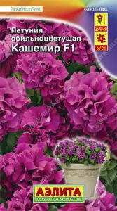 Петуния Кашемир F1 обильноцветущая 10шт Аэлита цв.