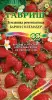 Земляника Барон солемахер 0,03гр  10