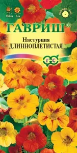 Настурция Длинноплетистая смесь 1гр7шт ГШцветы