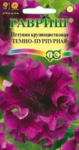 Петуния Темно-пурпурная бахр. 10шт10 Гавриш
