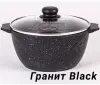 Кастрюля 4л АП Гранит black ,арт,44802 ТМ Мечта