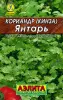 Кориандр Янтарь 3гр Аэлита Лидер