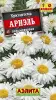 Хризантема Ариэль 0,1гр Аэлита цв.