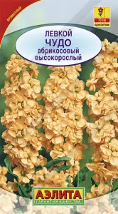 Левкой Высокорослый Чудо абрикосовый 0,1гр Аэлита