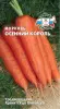 Морковь Осенний Король (Евро, 2) СеДеК