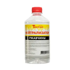 Нейтрализатор 0,5л ПЭТ
