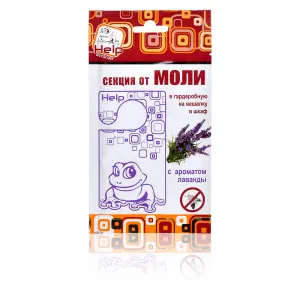 Средство от моли HELP секция с ароматом лаванды (24) 80308