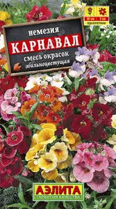 Немезия Карнавал смесь 0,1гр Аэлита (10)