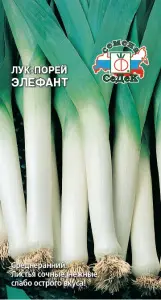 Лук порей Элефант 1гр СеДеК