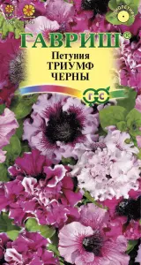 Петуния Триумф Черны бахромч. 10шт ГШцветы