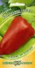 Перец сладкий Бабушкина грядка 0,2гр ГШ