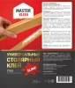 Клей ПВА Столярный Д3 МАСТЕР КЛЯЙН 250гр (33)