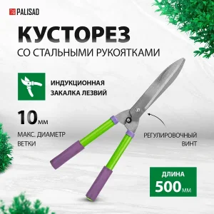 Screenshot 2024-09-20 at 14-16-13 Кусторез 700мм стальные реза обрезин. ручки PALISAD 60562 — Яндекс нашлось 15 тыс. результатов