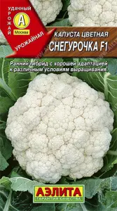 Капуста цветная Снегурочка 0,1гр Аэлита цв.