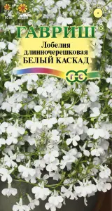 Лобелия ампельная Белый каскад 0,05гр Гавриш