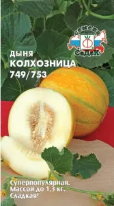 dynya_kolkhoznitsa_749_753.jpg