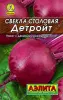 Свекла столовая Детройт 3гр Аэлита Лидер