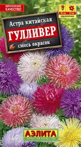 Астра Гулливер смесь 0,05-0,3гр Аэлита цв.