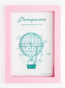 Фоторамка пластик L-3 розовый 2130см