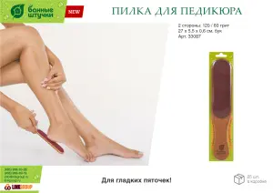 Сауна Банные штучки Пилка  для педикюра 275,50,06см бук 25 33087