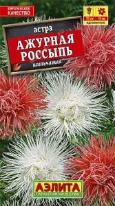 Астра Ажурная россыпь смесь 0,3гр Аэлита