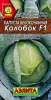 laminat-flex_76.2x150_ai_rus_KA1008_015316_kapusta-kolobok_p001.jpg