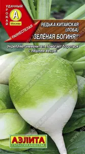 Редька Зеленая богиня 1гр Аэлита цв.