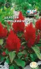 Целозия Турецкий марш (перистая, огненно-красная) (Евро, 0,1; 6312) СеДеК