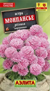 Астра Монпансье розовая 0,2гр Аэлита цв.