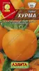 Томат Хурма 0,08-0,1гр Аэлита ЦП (10)