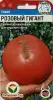 tomat-rozovyj-gigant-sibirskij-sad